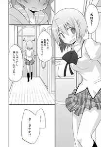 Page 11 of Futari no Hatsukousen - preview thumbnail