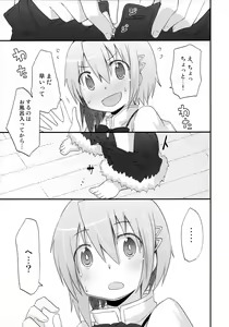 Page 12 of Futari no Hatsukousen - preview thumbnail