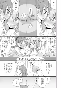 Page 20 of Futari no Hatsukousen - preview thumbnail