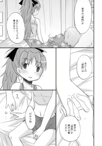 Page 24 of Futari no Hatsukousen - preview thumbnail