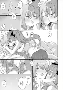Page 26 of Futari no Hatsukousen - preview thumbnail