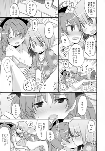 Page 28 of Futari no Hatsukousen - preview thumbnail
