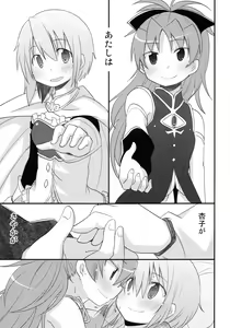 Page 38 of Futari no Hatsukousen - preview thumbnail