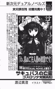 Page 246 of War Venus ~Shoujo ha Midara ni Naburareru~ - preview thumbnail