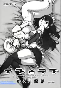 Page 5 of Eve to Love - Eve and Love, The Mechanical sweethearts. Ch. 1-13 - preview thumbnail