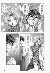 Page 18 of Oira wa Bandai Vol. 2 - preview thumbnail