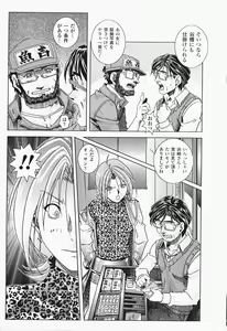 Page 24 of Oira wa Bandai Vol. 2 - preview thumbnail