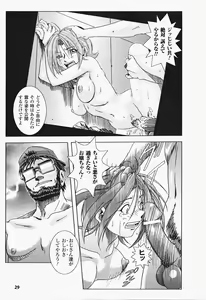 Page 34 of Oira wa Bandai Vol. 2 - preview thumbnail