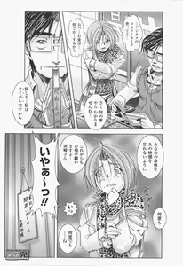Page 36 of Oira wa Bandai Vol. 2 - preview thumbnail