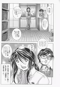 Page 40 of Oira wa Bandai Vol. 2 - preview thumbnail