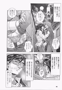 Page 51 of Oira wa Bandai Vol. 2 - preview thumbnail