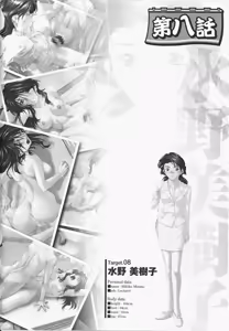 Page 63 of Oira wa Bandai Vol. 2 - preview thumbnail