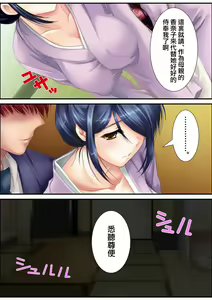 Page 101 of 鬼畜プロデユーサー - preview thumbnail