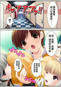 Page 159 of 鬼畜プロデユーサー - preview thumbnail