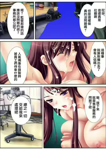 Page 26 of 鬼畜プロデユーサー - preview thumbnail