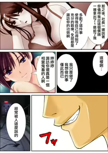 Page 32 of 鬼畜プロデユーサー - preview thumbnail