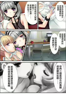 Page 37 of 鬼畜プロデユーサー - preview thumbnail
