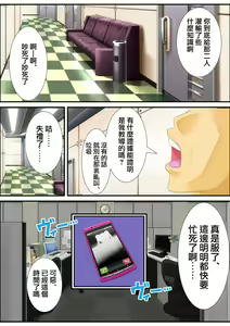 Page 61 of 鬼畜プロデユーサー - preview thumbnail