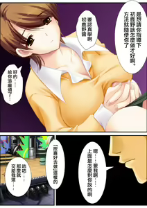 Page 68 of 鬼畜プロデユーサー - preview thumbnail