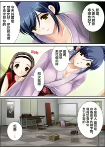 Page 99 of 鬼畜プロデユーサー - preview thumbnail