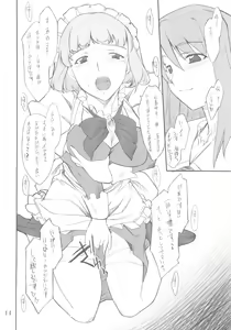 Page 13 of Fumi-san to Iroiro... - preview thumbnail