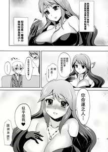 Page 5 of Shikotte Dopyutte Uranatte! - preview thumbnail