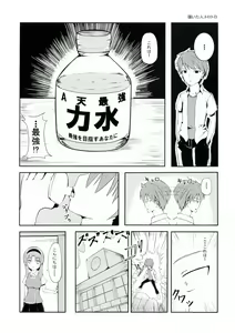 Page 2 of Takao Thunder - preview thumbnail