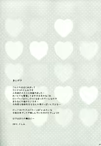 Page 28 of Tomodachi Panpan - preview thumbnail