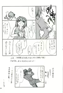Page 23 of Mai-tan to Iroiro - preview thumbnail