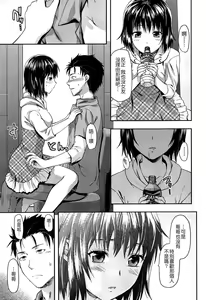 Page 29 of Imouto Lip - preview thumbnail