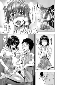 Page 33 of Imouto Lip - preview thumbnail