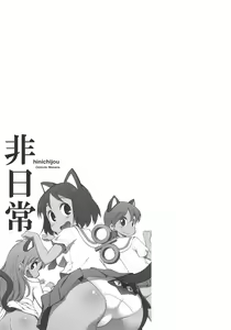 Page 22 of Hinichijou | 비일상 - preview thumbnail