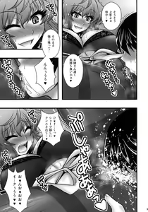 Page 8 of Kazami Yuuka ga Shounen o Gyaku Re Suru Hanashi - preview thumbnail