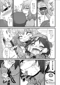 Page 12 of SURUDAKE Roku. - preview thumbnail