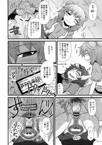 Page 21 of SURUDAKE Roku. - preview thumbnail