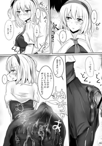 Page 17 of Marugoto Alice - preview thumbnail