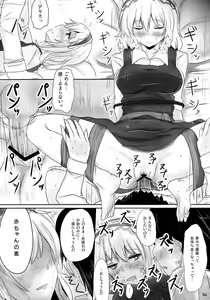 Page 35 of Marugoto Alice - preview thumbnail