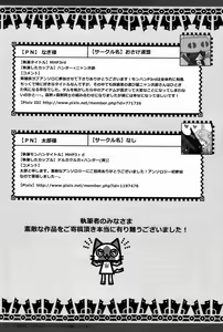 Page 77 of Monhan Ishuzoku Renai Ansorojii ~ENCOUNT!~ - preview thumbnail