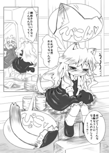Page 4 of Koneko Kitan - preview thumbnail