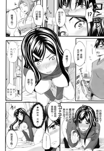 Page 122 of Fella Pure ~Mitarai-san Chi no Jijou~ - preview thumbnail