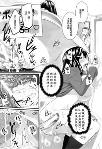 Page 129 of Fella Pure ~Mitarai-san Chi no Jijou~ - preview thumbnail