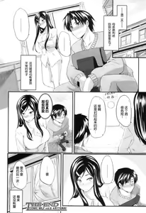 Page 136 of Fella Pure ~Mitarai-san Chi no Jijou~ - preview thumbnail
