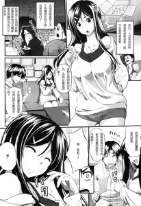 Page 138 of Fella Pure ~Mitarai-san Chi no Jijou~ - preview thumbnail