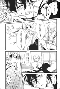 Page 26 of Hajimete Datte Dekiru Mon! - preview thumbnail