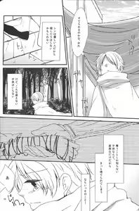 Page 9 of Hajimete Datte Dekiru Mon! - preview thumbnail