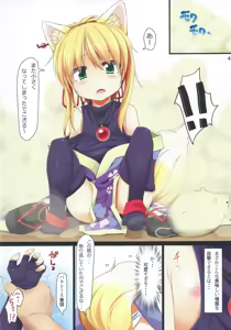 Page 3 of Tenko no Chichigami-sama - preview thumbnail