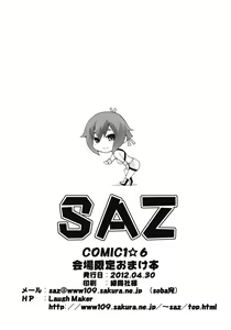 Page 30 of Sukitooru Sora + (xxx) | Clear Sky - preview thumbnail