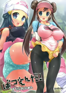 Batsugunda! | Outstanding — hentai manga cover on Fhentai