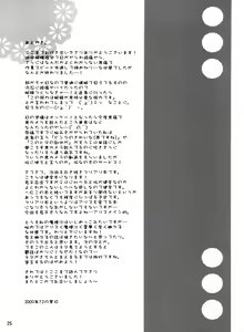 Page 25 of Kirai * Kirai = Suki - preview thumbnail