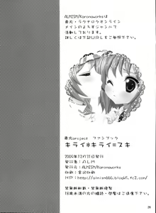 Page 26 of Kirai * Kirai = Suki - preview thumbnail